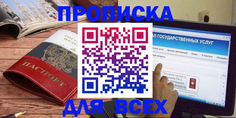 где прописаться в Узловой