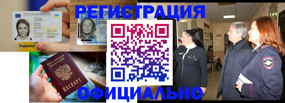 временная регистрация в Узловой