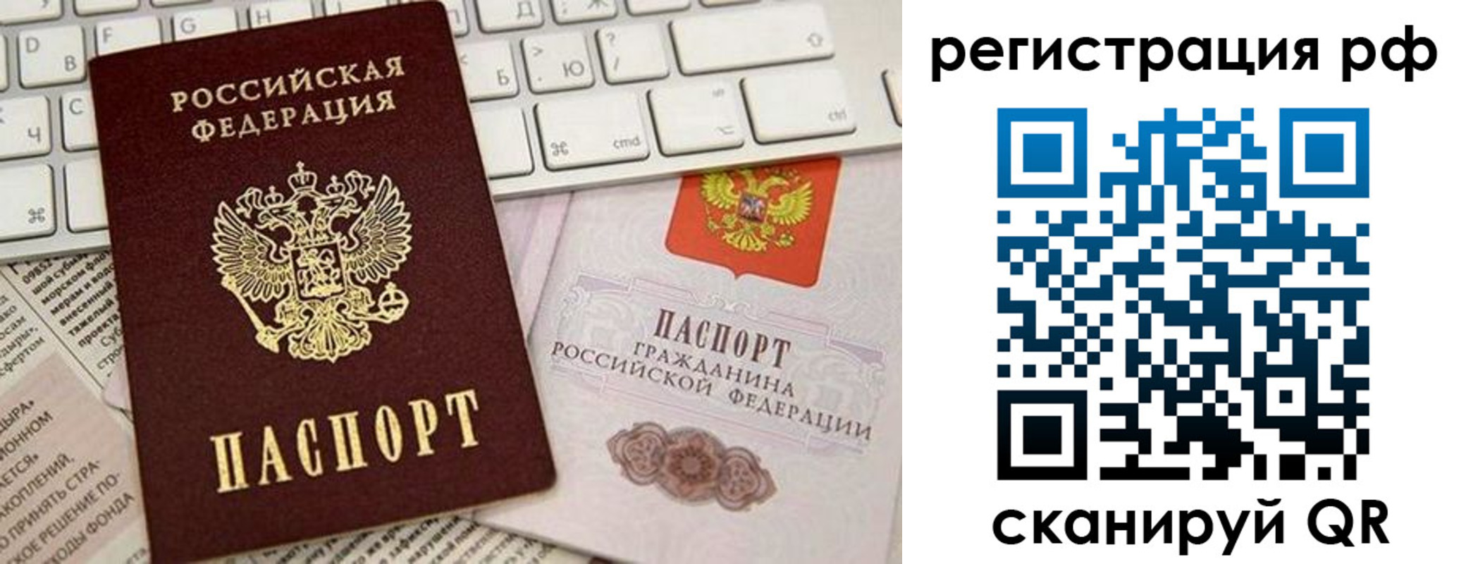 временная регистрация законно в Узловой