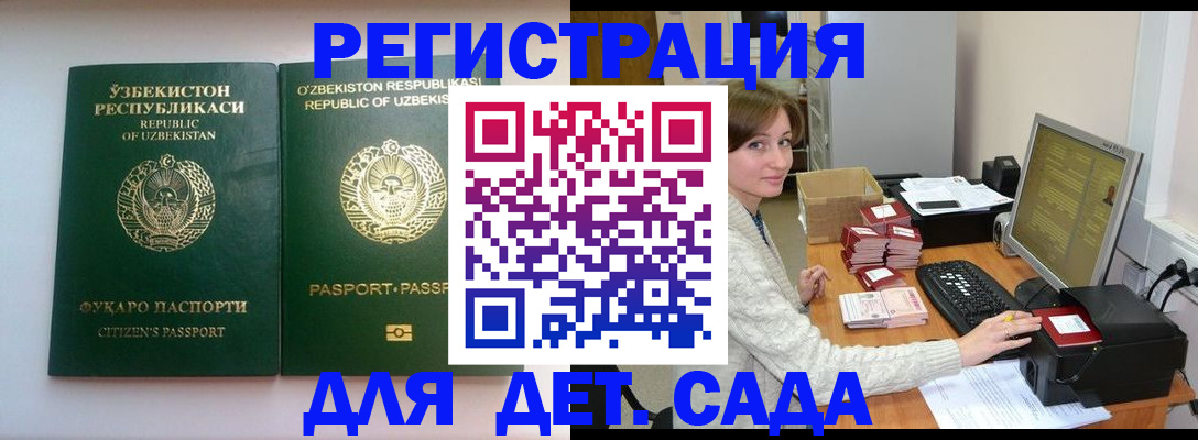 купить прописку в Узловой