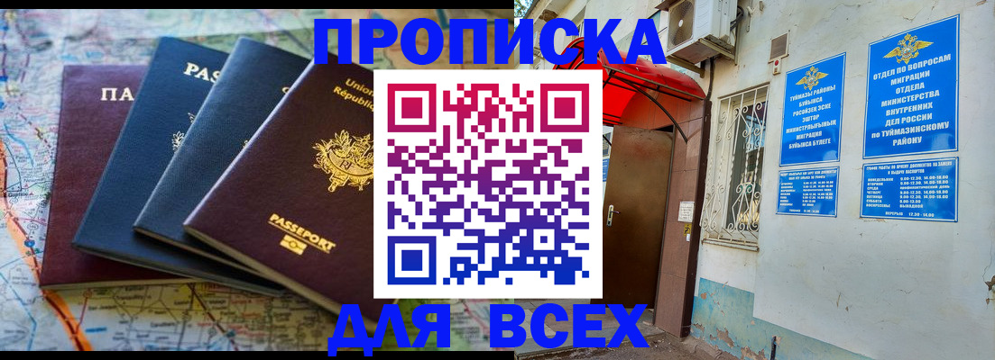 прописка регистрация в Узловой