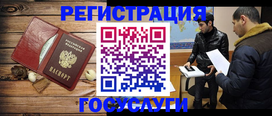 временная регистрация в Узловой