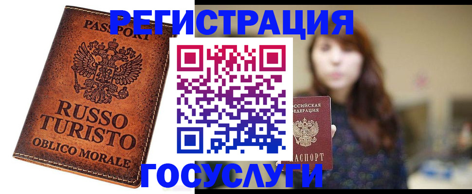 прописка в квартире в Узловой