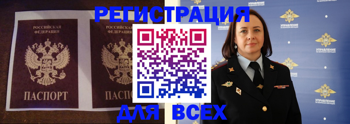 временная регистрация в Узловой