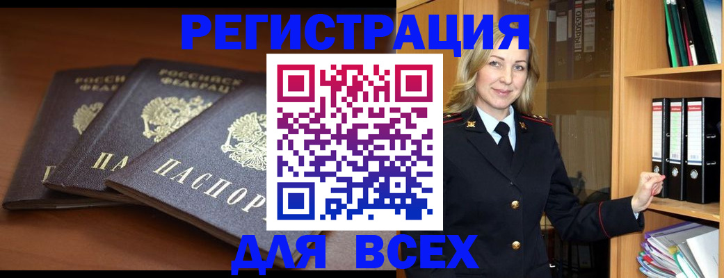 временная регистрация гарантия в Узловой