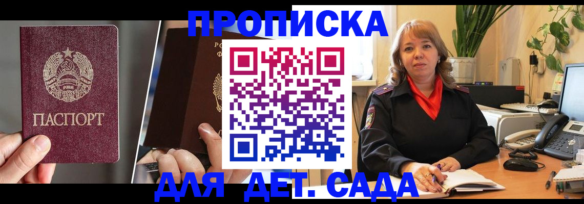 временная регистрация недорого в Узловой