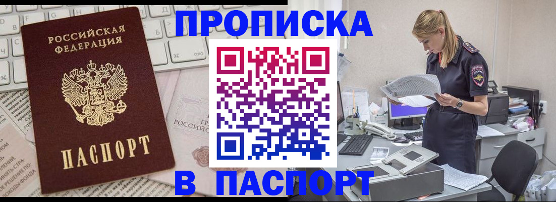 прописка паспорт в Узловой
